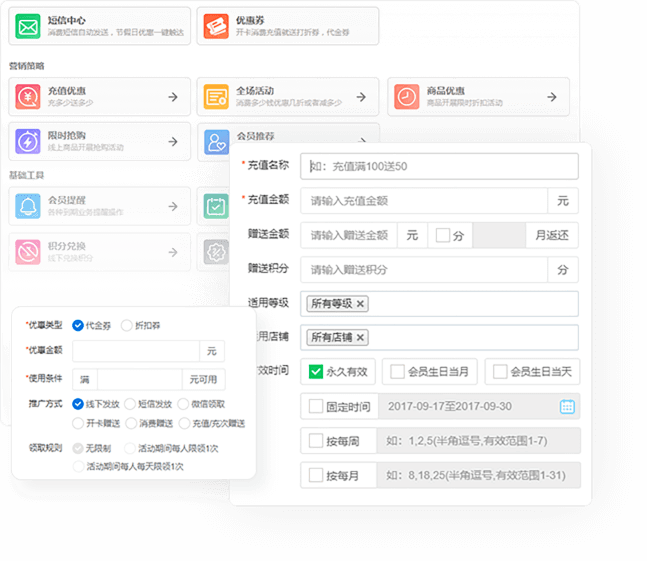 有什么可以促进会员充值的手段吗？