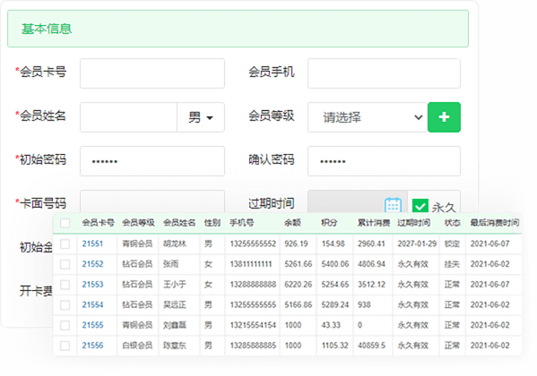 我有很多学员，需要系统化管理